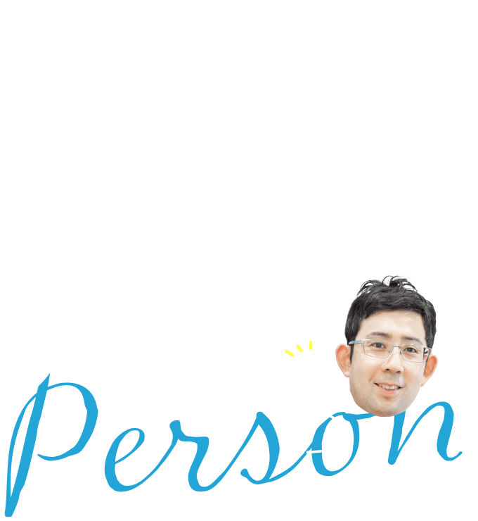 当院が求める人材
